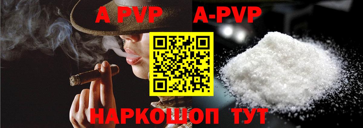 Alfa_PVP Crystall  A-PVP VHQ  A PVP СК  Радужный  купить наркоту  Вход с VPN 
