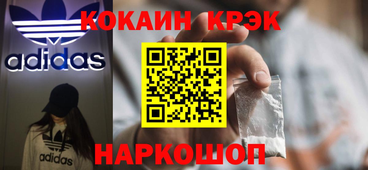 КОКАИН  КОКАИН Колумбийский  наркотики  Радужный  COCAIN Fish Scale  Вход с VPN 