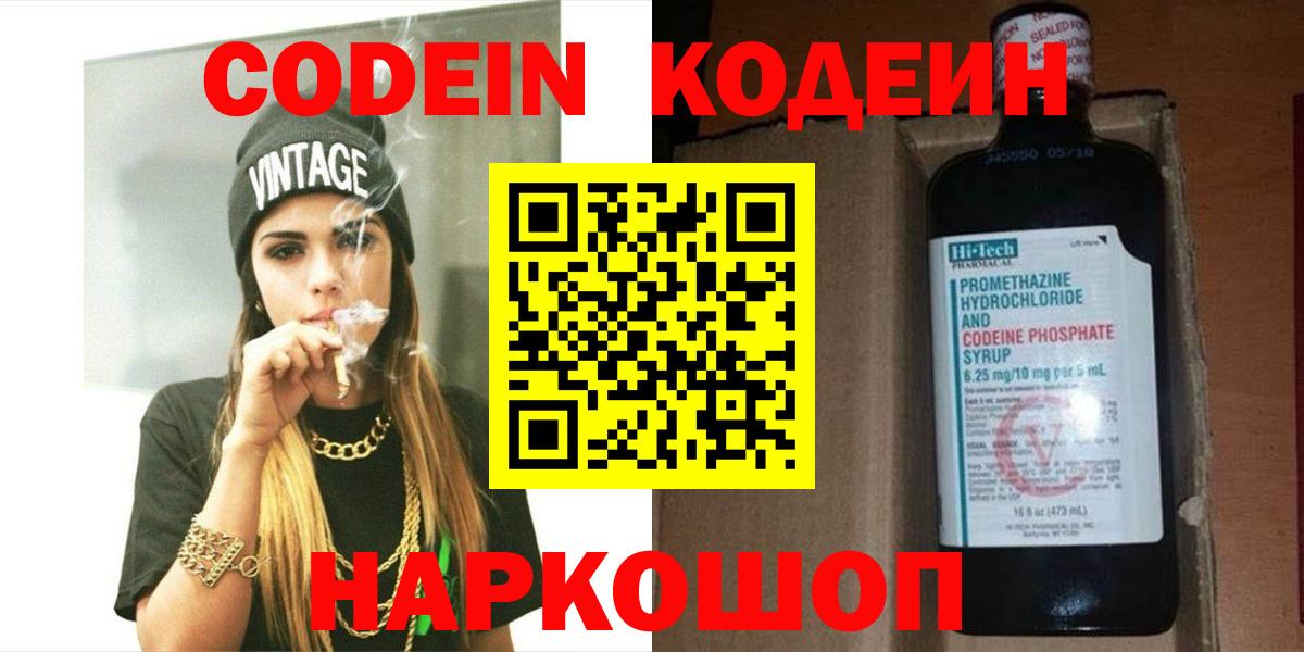 Кодеиновый сироп Lean напиток Lean (лин) Радужный