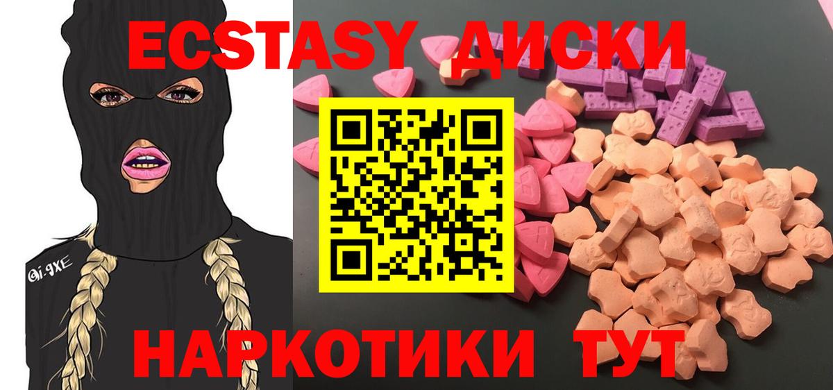 Радужный  ЭКСТАЗИ TESLA  Вход с VPN  Экстази mix 