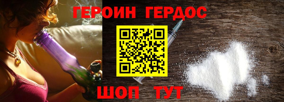 Героин афганец  ГЕРОИН  Радужный  Вход с VPN 
