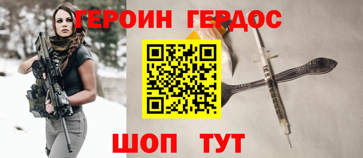 ГЕРОИН Афган Радужный