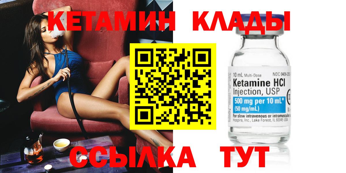 Кетамин ketamine  Вход с VPN  КЕТАМИН ketamine  Радужный 