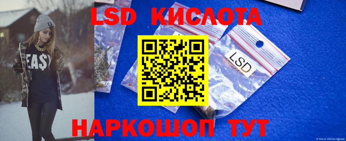 ЛСД экстази кислота  ЛСД экстази кислота  Радужный  ЛСД экстази  Вход с VPN 