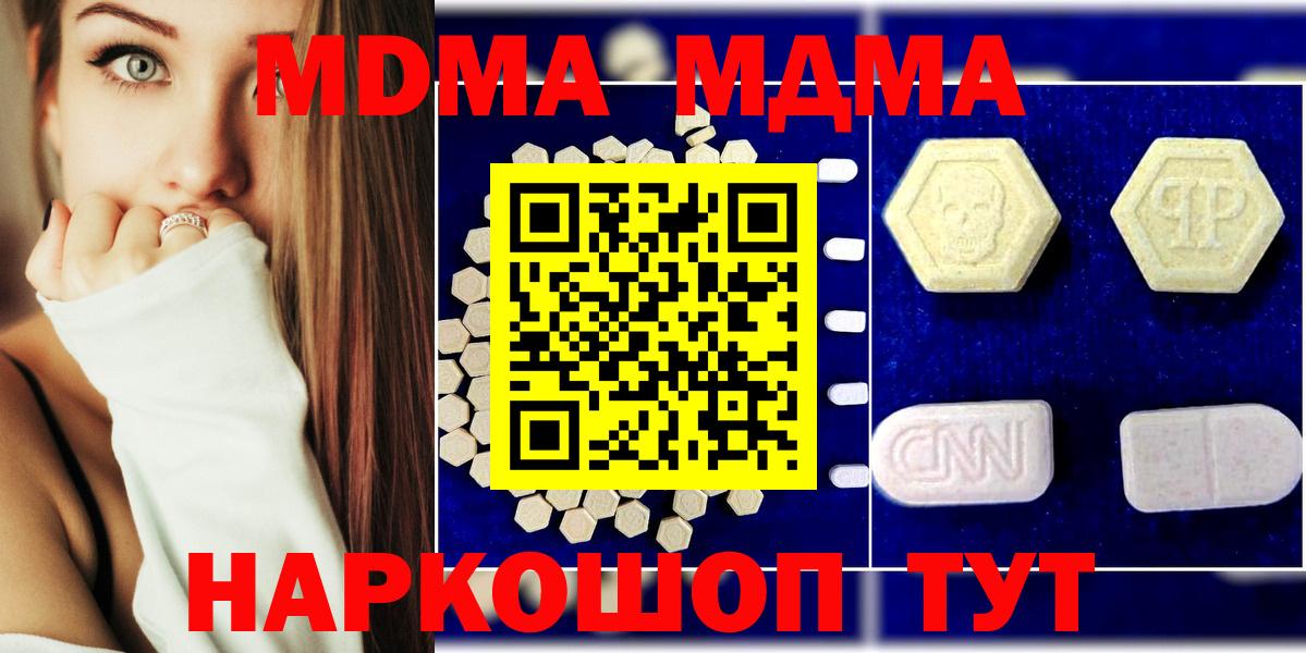 MDMA молли Радужный