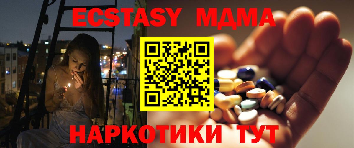 МДМА молли  Вход с VPN  Радужный  MDMA  МДМА кристаллы 
